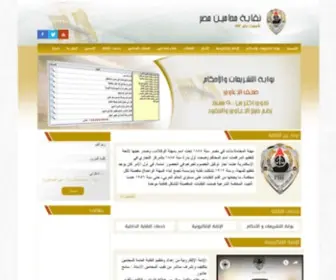 Egylawyers.com(egylawyers) Screenshot