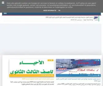 Egylearning.com(نتائج) Screenshot