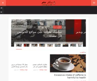 Egylive1.com(التجارة الالكترونية) Screenshot