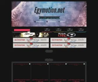 Egymotion.net(ايجي موسيون) Screenshot