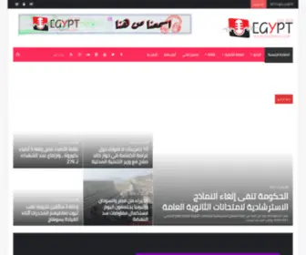 Egyonair.com(راديو) Screenshot