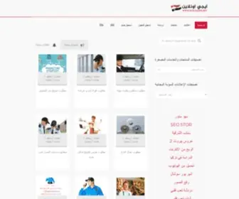 Egyonline.net(مرحبا) Screenshot