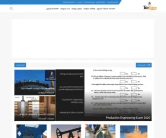 Egypetroleum.com(Egy Petroleum Engineer) Screenshot