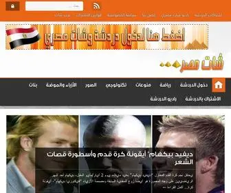 Egypt-Chating.com(شات) Screenshot