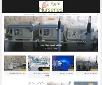 Egypt-Nurseries.com(موقع ووردبريس عربي آخر) Screenshot