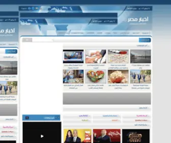 Egypt.com(موقع اخبار) Screenshot