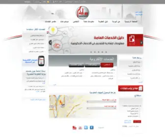 Egypt.gov.eg(بوابة) Screenshot