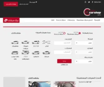 Egyptcarshop.com(Egypt car shop) Screenshot