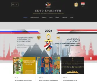 Egyptculturalbureau.com(Reconnect Your Domain) Screenshot