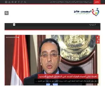 Egyptfans.club(اعضاء) Screenshot