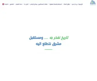 Egyptgas.com.eg(غاز مصر) Screenshot