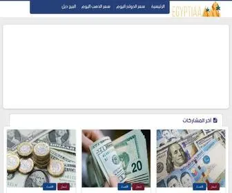 Egyptiaan.com(مدونة) Screenshot