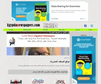 Egyptianewspapers.com(Egyptian Newspapers) Screenshot