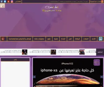 Egyptianline.com(Friendly and helpful customer support) Screenshot