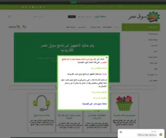 Egyptianproduct.com(سوق مصر) Screenshot