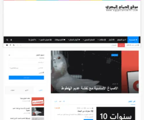Egyptianswift.com(الحمام) Screenshot