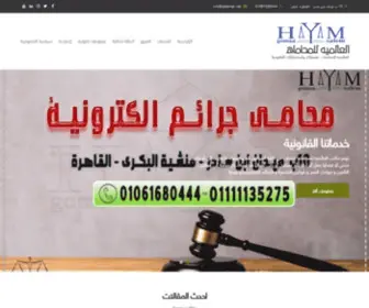 Egyptlawfirm.me(العالميه للمحاماه) Screenshot