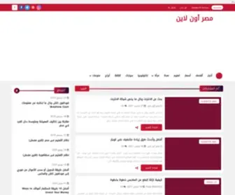 Egyptsonline.com(مصر) Screenshot