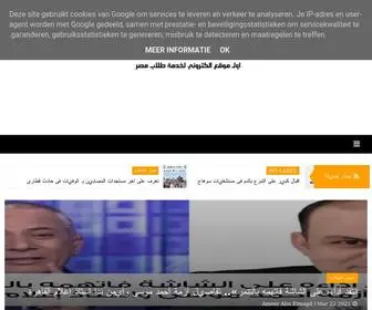 Egyptstudents.com(طلاب) Screenshot