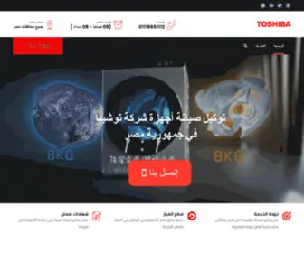 Egypttoshiba.com(Toshiba) Screenshot