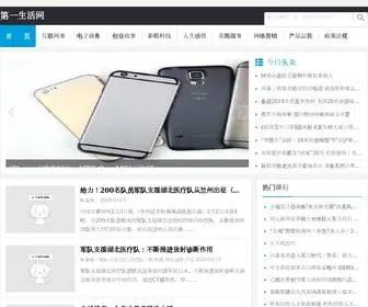 Egyrec.com(第一生活网) Screenshot