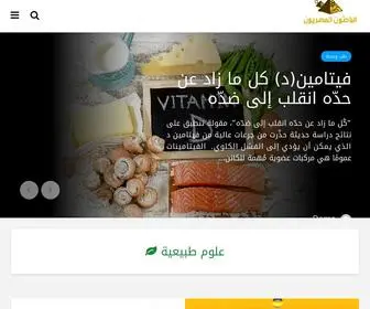 Egyres.com(الباحثون المصريون) Screenshot