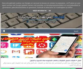 Egysoft1.com(ايجى) Screenshot