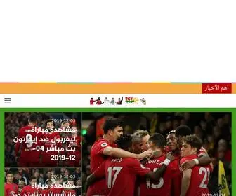 Egysport.net(إيجي سبورت) Screenshot