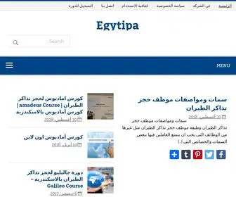 Egytipa.com(شركة) Screenshot