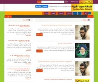 Egyvoice.net(اخبار) Screenshot