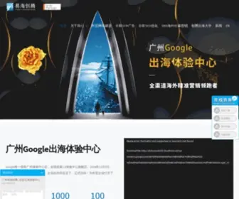 Ehaitech.com(易海创腾) Screenshot