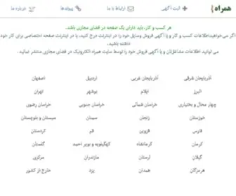 Ehamrah.com(همراه الکترونیک) Screenshot