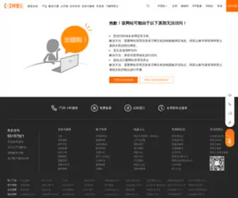Ehaohai.com(视频监控) Screenshot