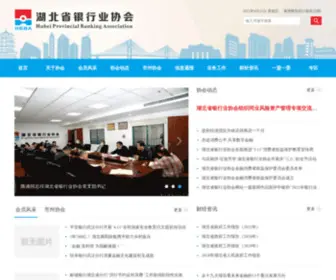 Ehbab.com(湖北省银行业协会) Screenshot