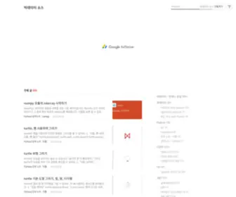 Ehclub.net(빅데이터) Screenshot