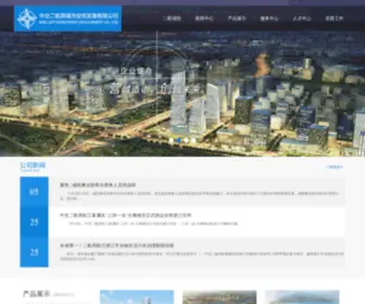 EHCT.com.cn(EHCT) Screenshot