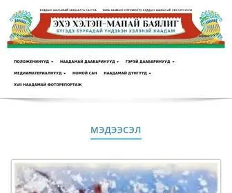 Ehehelen.ru("ЭХЭ ХЭЛЭН) Screenshot