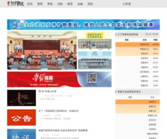 EHFLF.cn(EHFLF) Screenshot