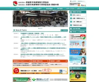 Ehime-Takken.or.jp(公益社団法人 愛媛県宅地建物取引業協会) Screenshot