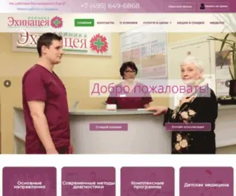Ehinaceya.ru(Клиника «Эхинацея») Screenshot