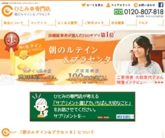 Ehitomi.com(ひとみの専門店) Screenshot