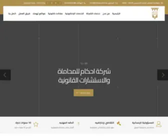 Ehkaam.com.sa(شركة احكام) Screenshot