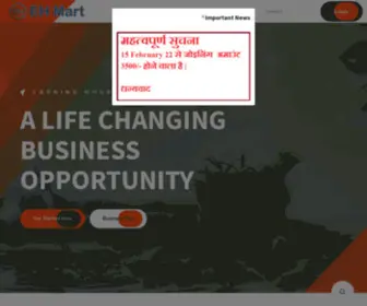 Ehmartonline.com(Earning Hours) Screenshot