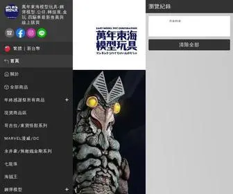 Ehobby.com.tw(萬年東海) Screenshot