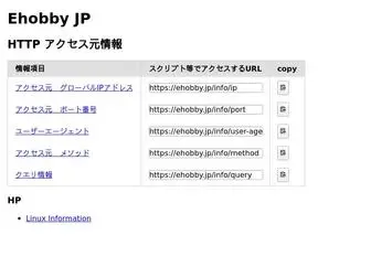 Ehobby.jp(Ehobby JP) Screenshot