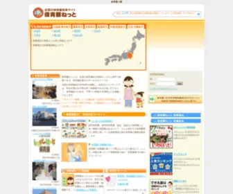 Ehoikuen.net(Ehoikuen) Screenshot