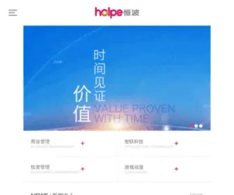 Eholpe.com(恒波) Screenshot