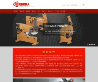 Ehoma.tw(F Clamps) Screenshot