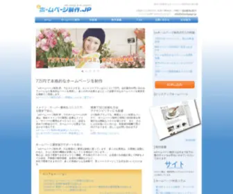 Ehomepage.jp(ホームページ制作) Screenshot