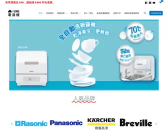 Ehomess.com.hk(Home 電器館) Screenshot